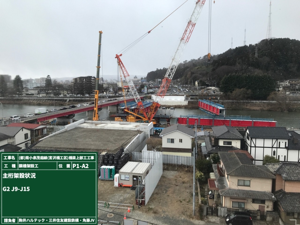 P1~ベント設備間:4本目架設状況