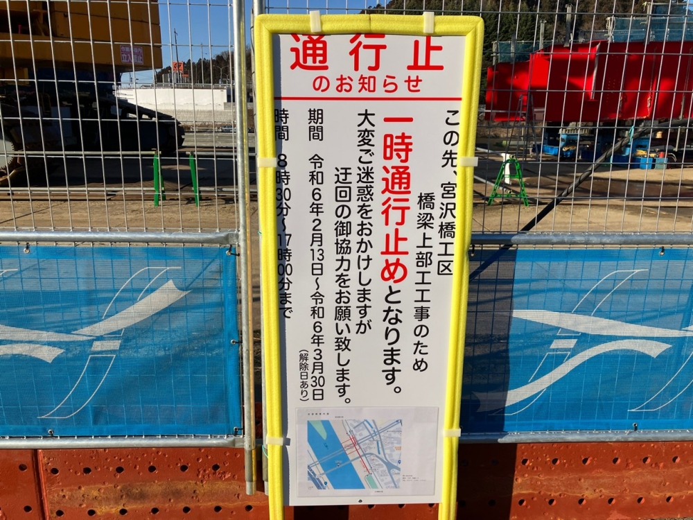 河川内遊歩道_一時通行止予告看板
