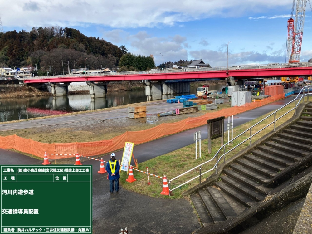 河川内遊歩道(交通誘導員配置)