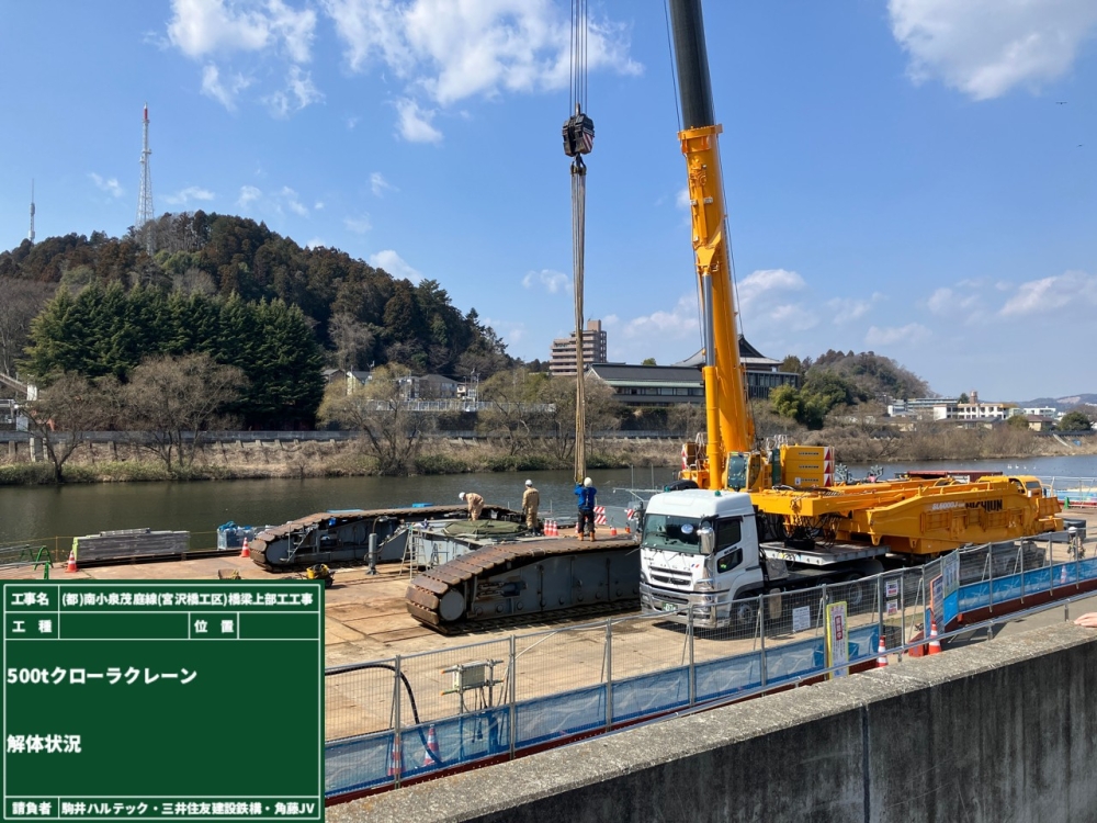 500t吊クローラクレーン解体