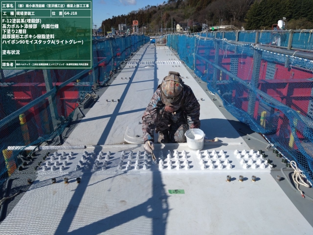 塗装状況
