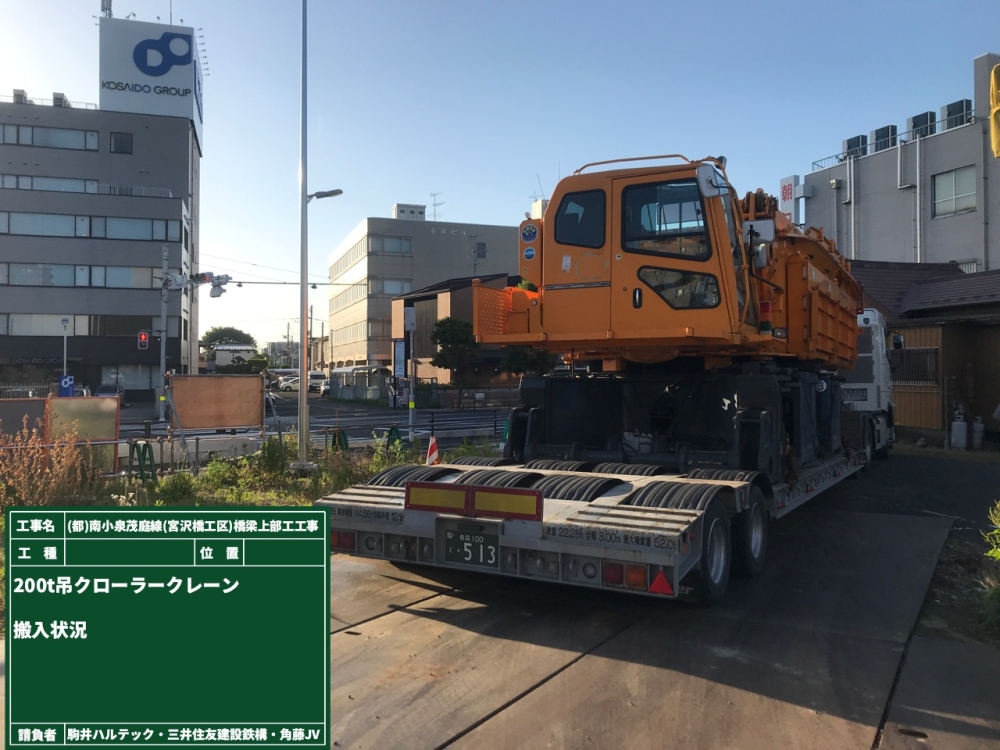 200tCC搬入(早朝搬入)