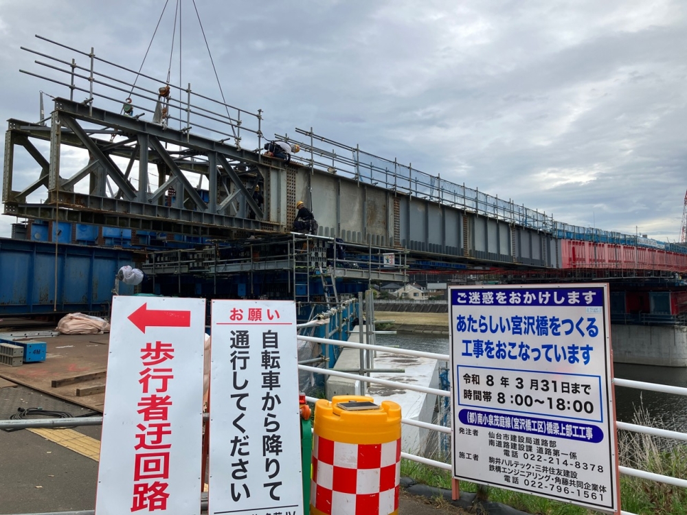手延べ機撤去(10月16日)