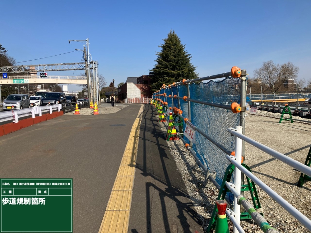 国道286号歩道規制箇所（打設時）