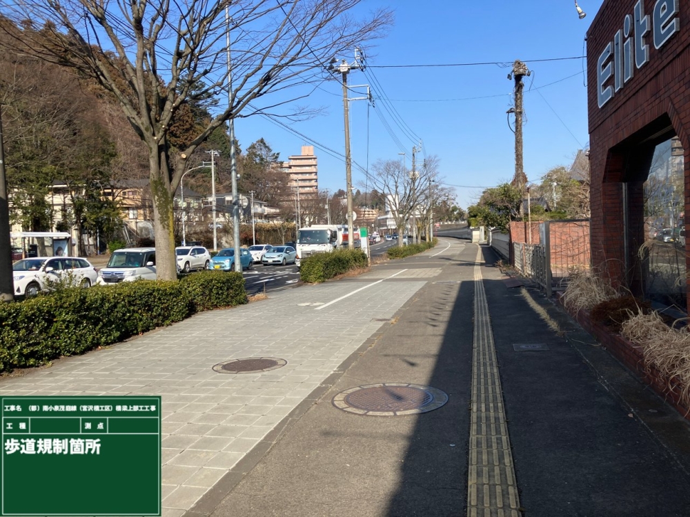 国道286号歩道規制箇所（打設時）