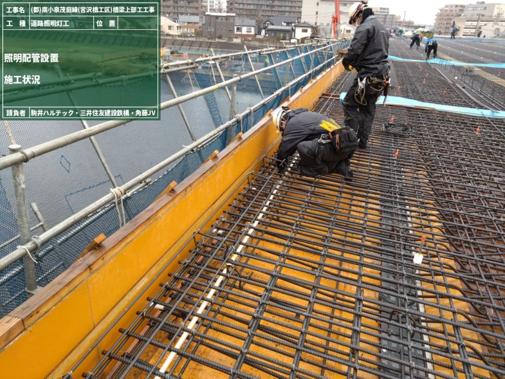 道路照明配管設置状況