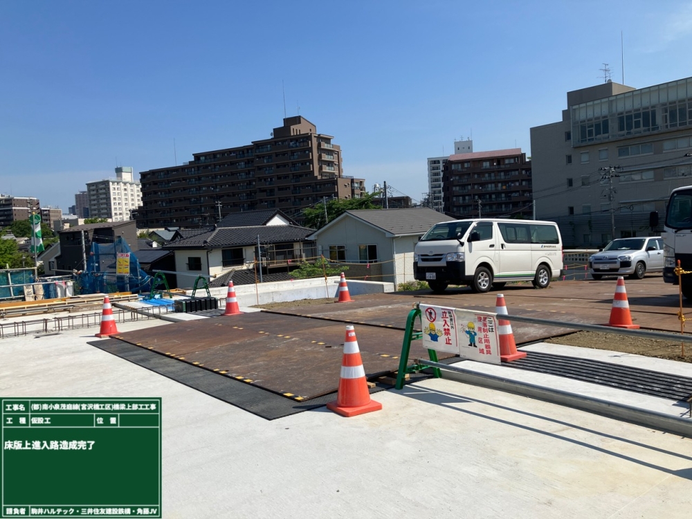 床版上_車両進入路