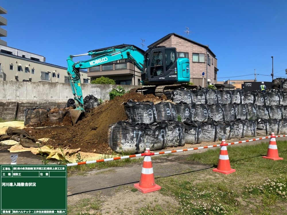 河川内進入路撤去状況